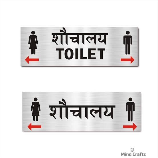 Metal Toilet Sign - Design 100 - Brushed Steel finish, Hospitality by Metal Badges